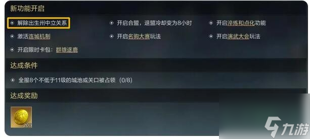 三国谋定天下PVP机制及战斗流程介绍