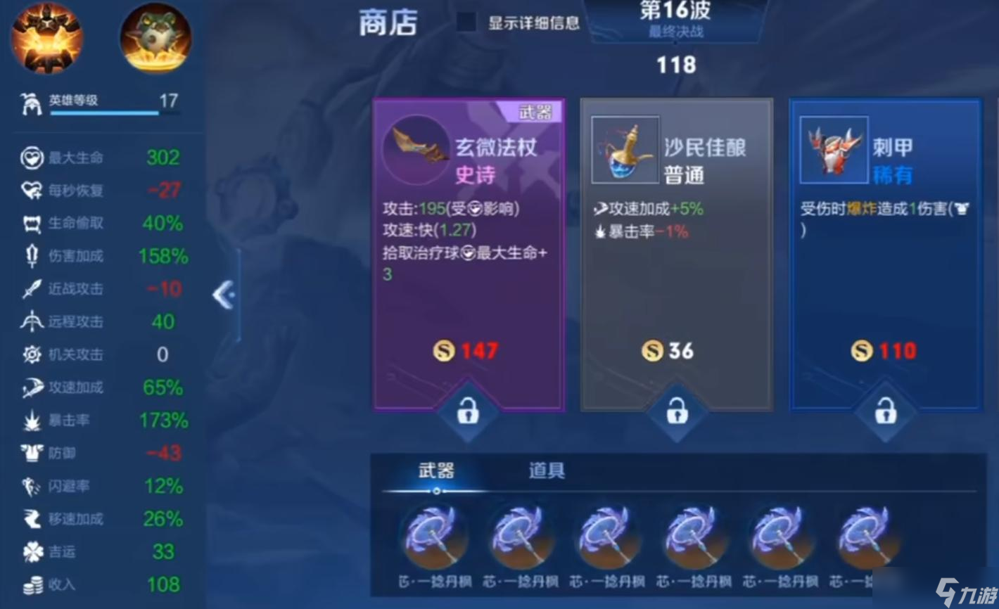 王者荣耀机关百炼鲁班七号攻略 暴富流鲁班秒通关打法技巧分享