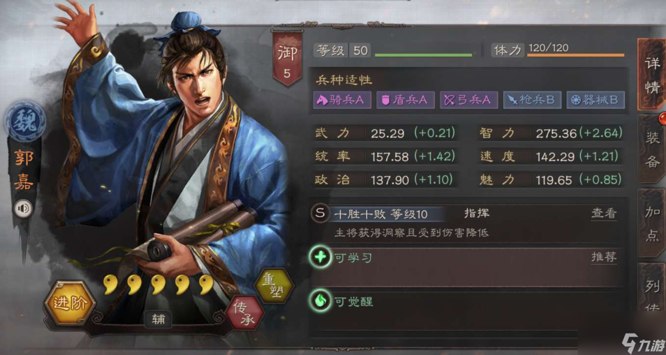 三國志戰(zhàn)略版輔助武將推薦