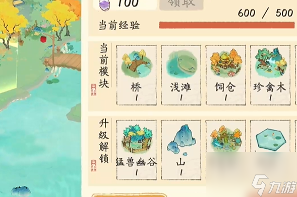 淡墨水云乡山泽苑玩法介绍