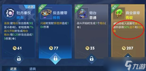 王者荣耀机关百炼鲁班七号怎么打