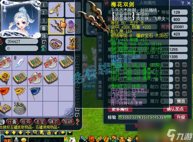 梦幻西游：129竞速女儿村，愤怒神佑5特技，拿英雄会武探花称谓！