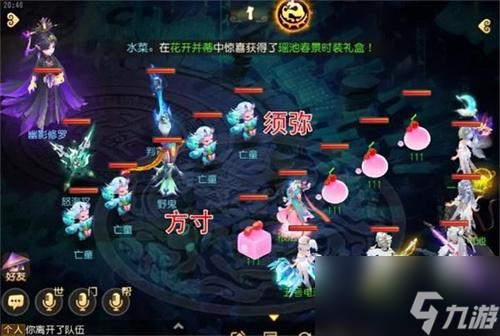 梦幻西游手游九幽地狱怎么打-九幽地狱全关卡攻略
