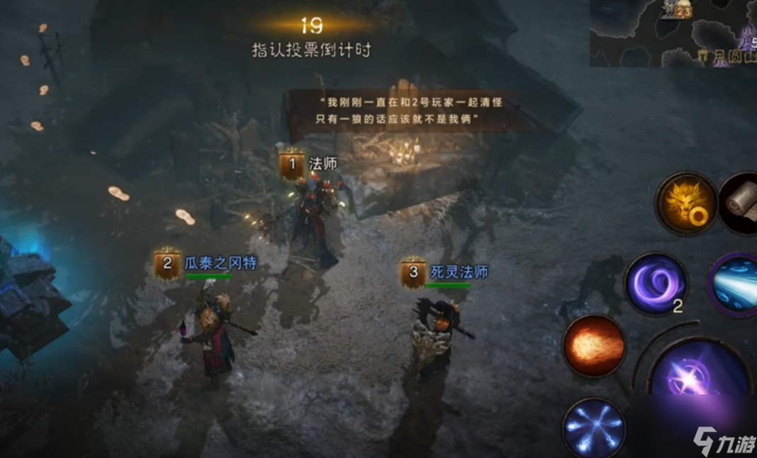 <a id='link_pop' class='keyword-tag' href='https://www.9game.cn/ahphsbx/'>暗黑破坏神不朽</a>恶魔攻城怎么过