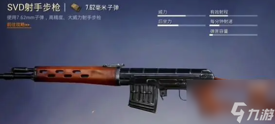 和平精英ss26赛季手册皮肤介绍