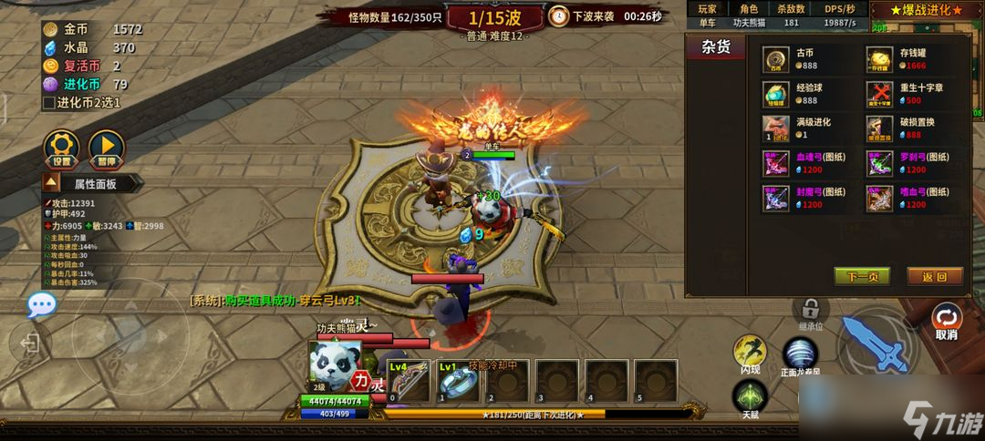 《爆战进化》新手攻略