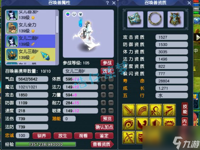 梦幻西游：129竞速女儿村，愤怒神佑5特技，拿英雄会武探花称谓！