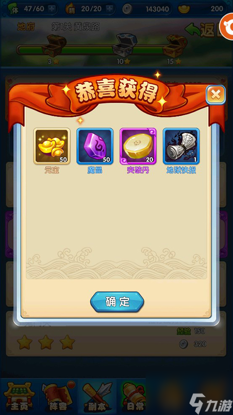 作妖计新手玩法攻略