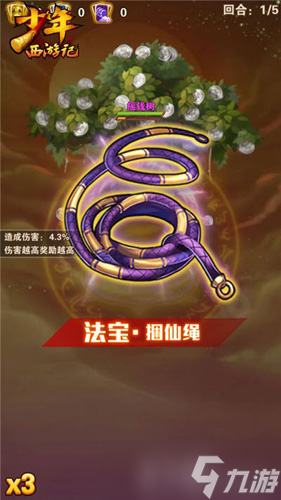 少年西游记日常副本怎么玩？少年西游记内容分享
