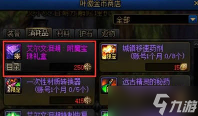 DNF起源附魔宝珠哪来的 附魔宝珠快速获取攻略
