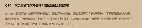 塔瑞斯世界3.18测试是否删档说明