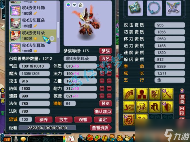 梦幻西游：175帮战冠军魔王，神佑3特技配5法暴，服战级的实力！