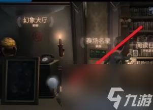 第五人格回放录像怎么看