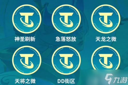 云顶之弈s11天将索拉卡阵容推荐
