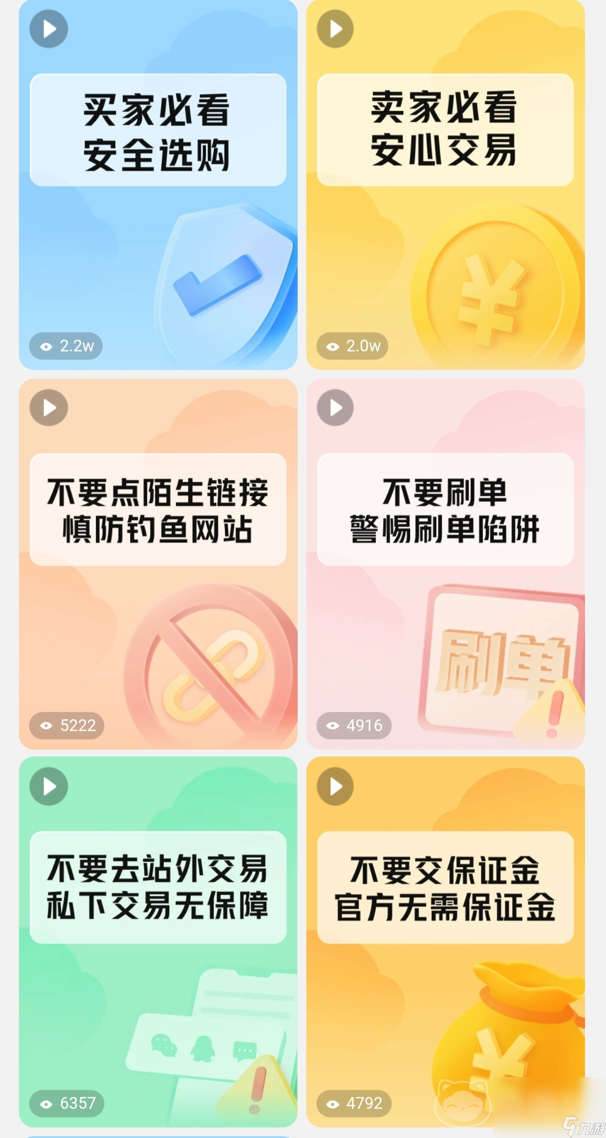 神都夜行錄交易游戲賬號的平臺哪個好 好用的游戲賬號交易平臺推薦