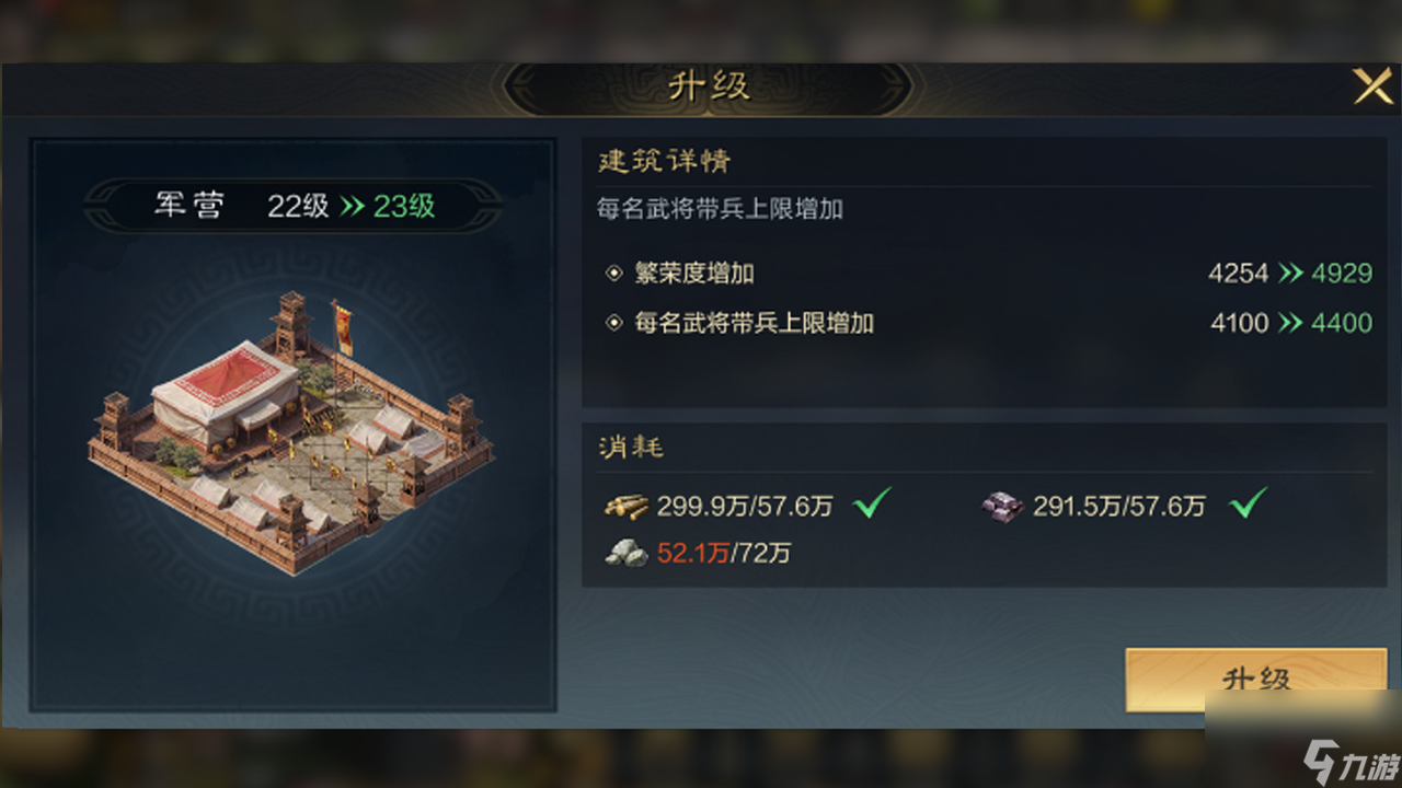 三国谋定天下提示实力攻略