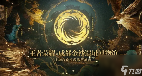 王者荣耀金沙海月新皮肤价格是多少