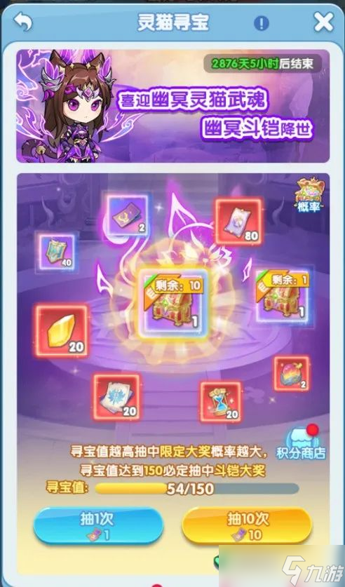 灵魂序章幽冥庆典活动攻略大全 全新武魂灵猫玩法介绍[多图]