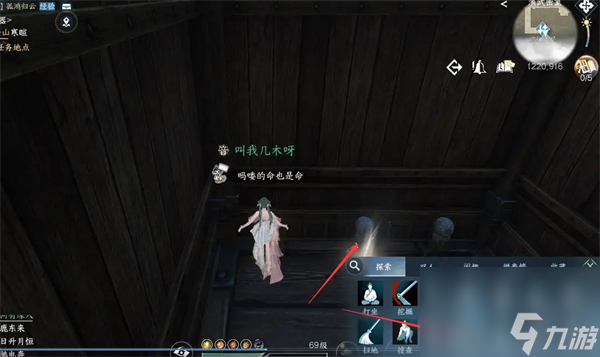 逆水寒手游凤凰齐音戒获取攻略