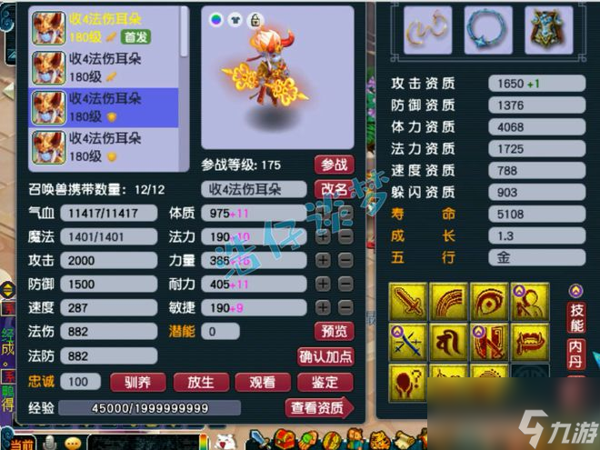 梦幻西游：175帮战冠军魔王，神佑3特技配5法暴，服战级的实力！