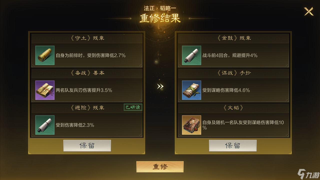 三国谋定天下提示实力攻略