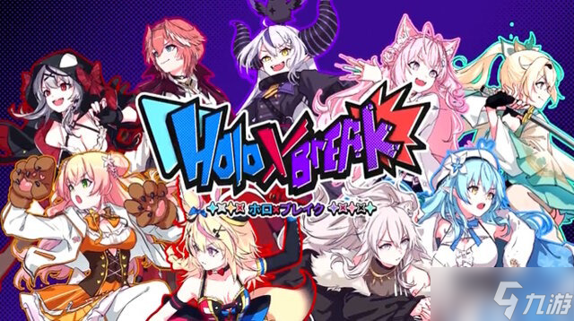 橫版動作游戲《Holo X Break》Steam上線