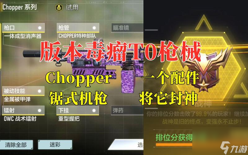 chopper机枪配件图片