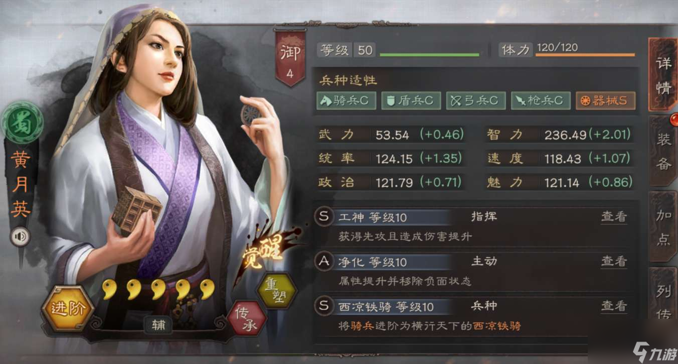 三國志戰(zhàn)略版輔助武將推薦