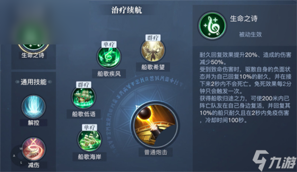 塔瑞斯世界吟游诗人攻略