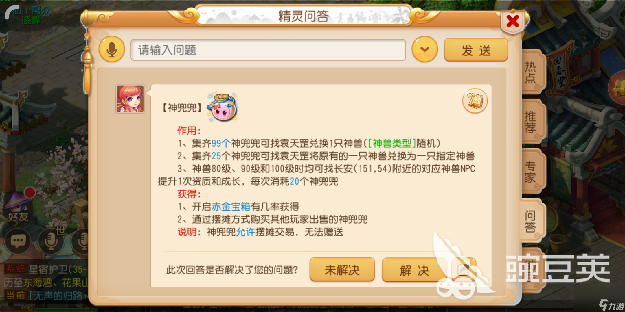 梦幻西游手游超级泡泡怎么得