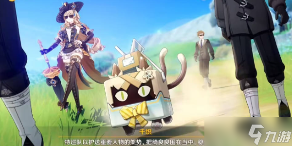 原神4.5衣上的污点任务怎么过