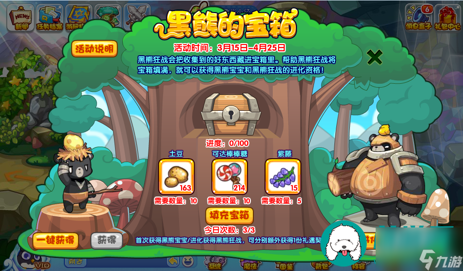 洛克王国黑熊宝箱活动怎么样-洛克王国黑熊宝箱活动全面解析