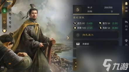三国谋定天下主动队阵容推荐 三国谋定天下主动队打法攻略