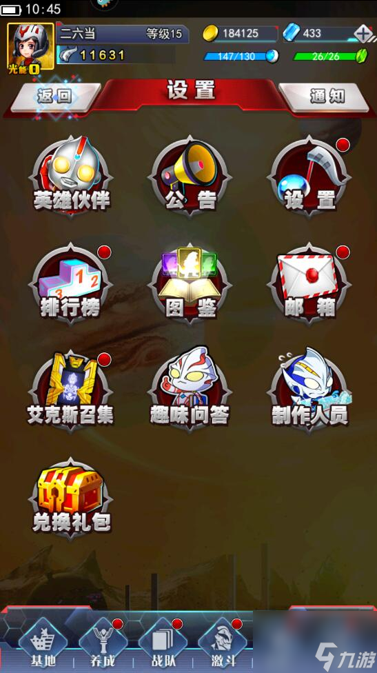 奥特曼系列ol兑换码在哪里输入 奥特曼系列ol兑换码输入攻略