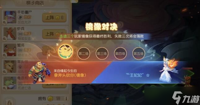 《梦幻西游手游》镜像对决对弈者打法攻略