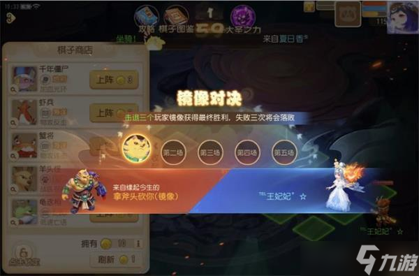 梦幻西游手游镜像对决新秀打法攻略