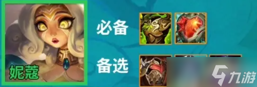 云顶之弈s11天将索拉卡阵容推荐