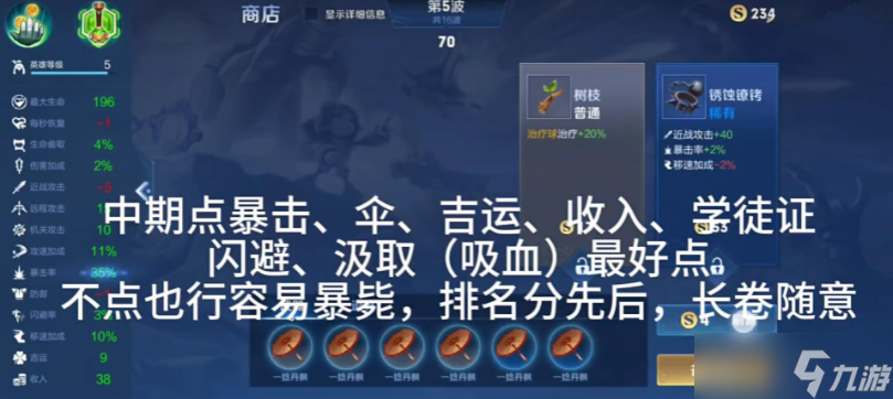 王者荣耀机关百炼太乙灵巧手六伞流玩法技巧一览