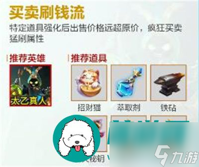 王者荣耀机关百炼什么流派好用-王者荣耀机关百炼流派推荐一览