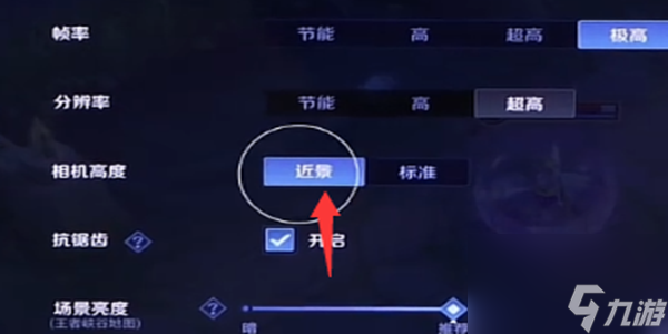 王者荣耀超近景怎么弄的