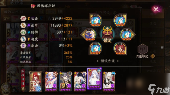 阴阳师狭间幻境铁鼠怎么通关 通关阵容搭配玩法