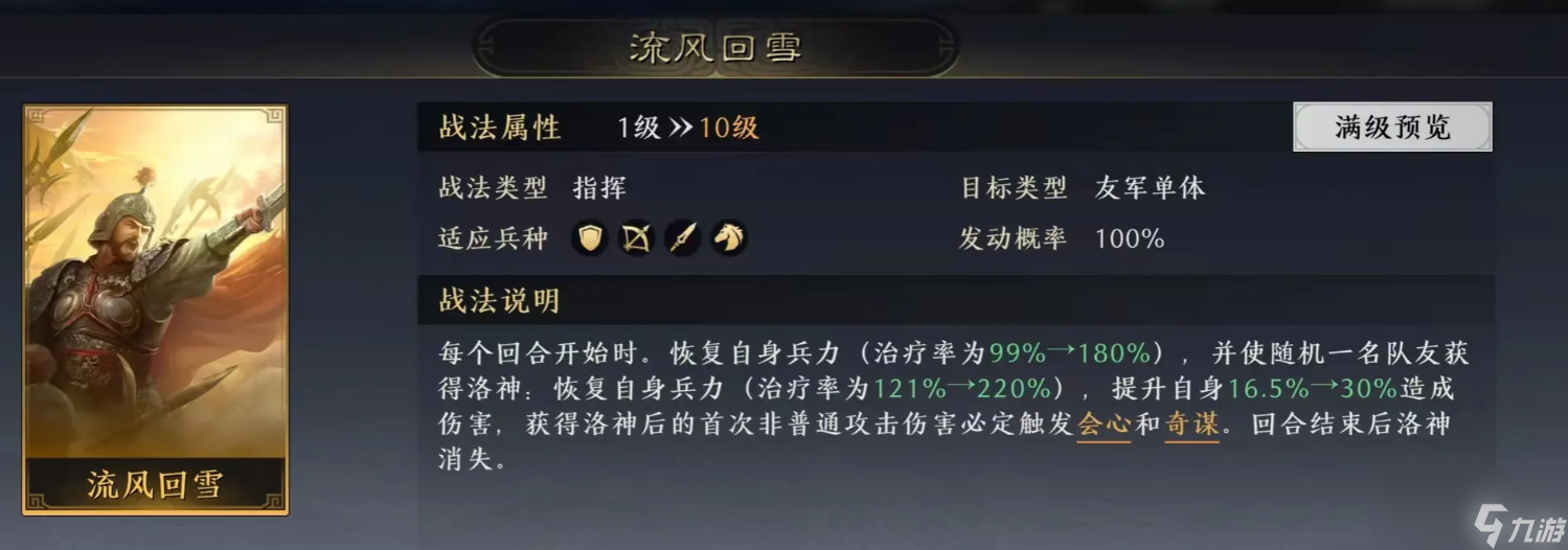 三国谋定天下甄氏武将图鉴