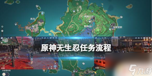 原神无生忍隐藏成就 原神无生忍任务奖励