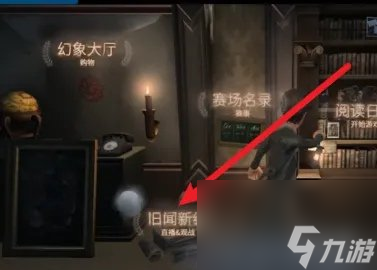 第五人格回放录像怎么看