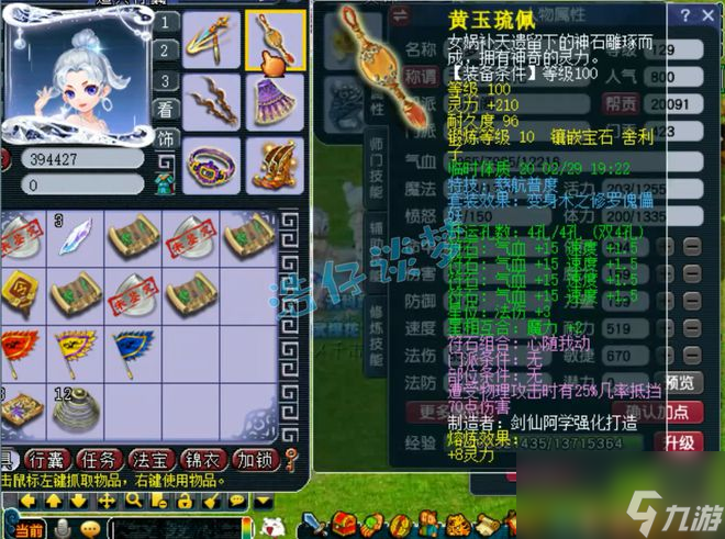 梦幻西游：129竞速女儿村，愤怒神佑5特技，拿英雄会武探花称谓！