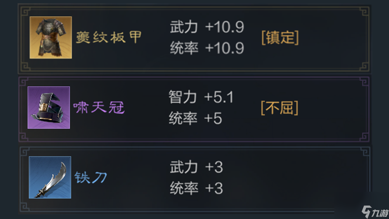 三国谋定天下提示实力攻略