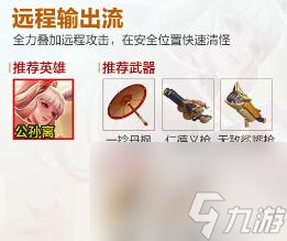 王者荣耀机关百炼流派推荐