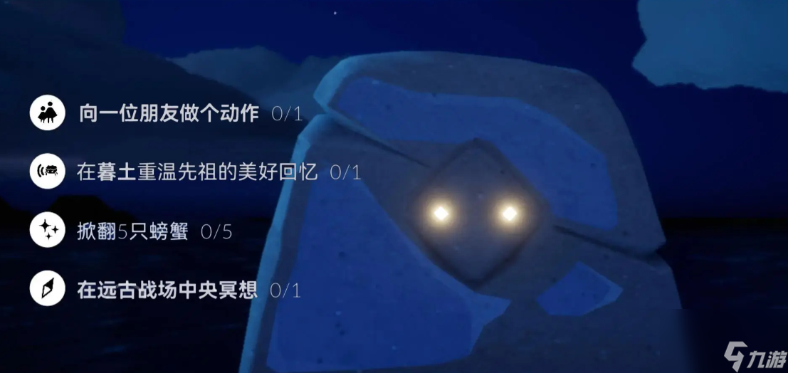 光遇3.18每日任务怎么做,光遇3月18日每日任务做法攻略