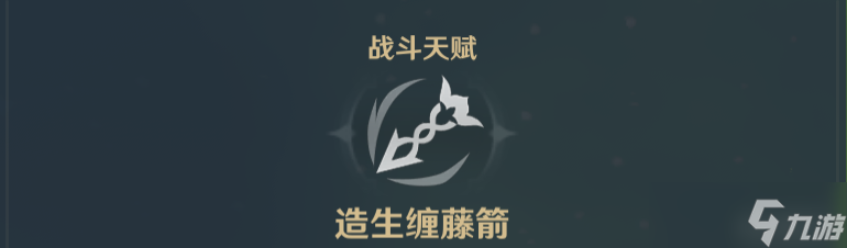原神4.5提納里技能怎么加點