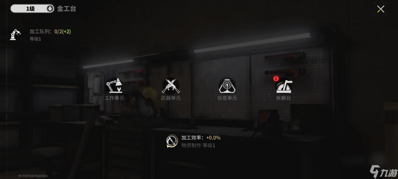 萤火突击系统介绍——寄卖系统(图5)